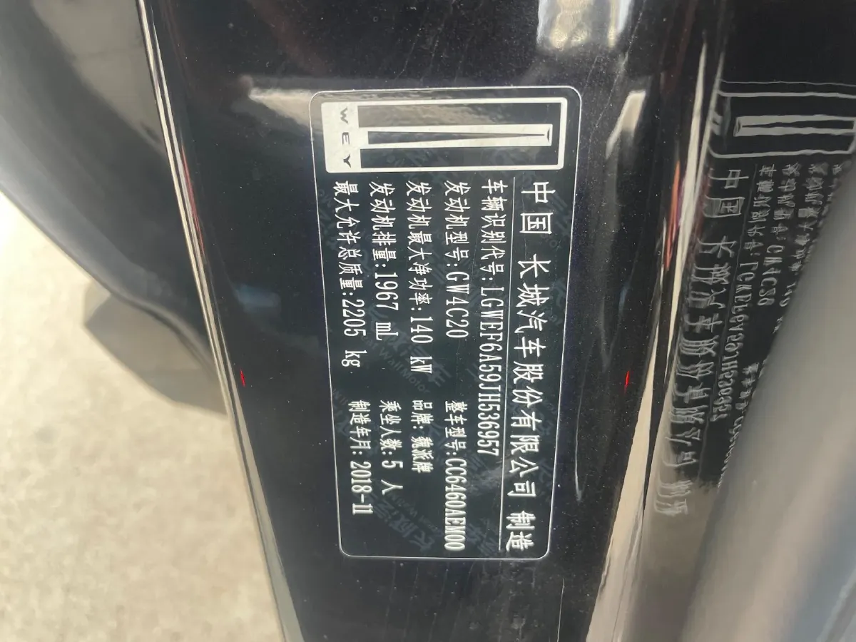 2018 WEY VV6 2.0T 197HP L4 7DCT,autocango,china used car exporter,china ev exporter,chinese used car exporter,chinese used ev exporter