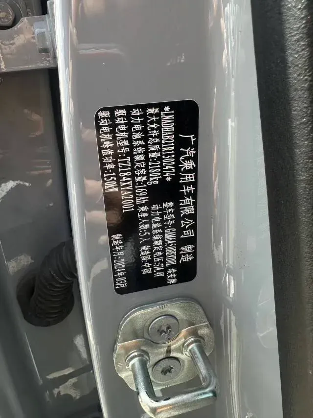 2024 Aion Y BEV 68.2KWH,autocango,china used car exporter,china ev exporter,chinese used car exporter,chinese used ev exporter