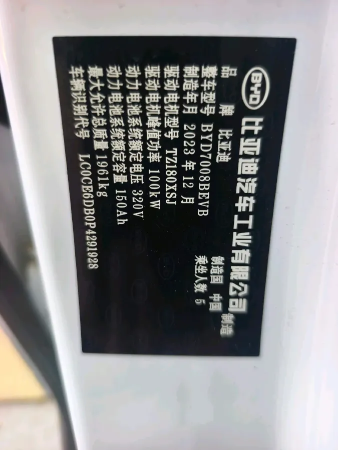 2024 BYD Qin Plus BEV 48KWH,autocango,china used car exporter,china ev exporter,chinese used car exporter,chinese used ev exporter