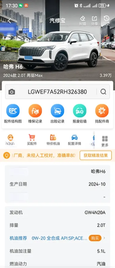 2024 Haval H6 2.0T 238HP L4 9DCT,autocango,china used car exporter,china ev exporter,chinese used car exporter,chinese used ev exporter