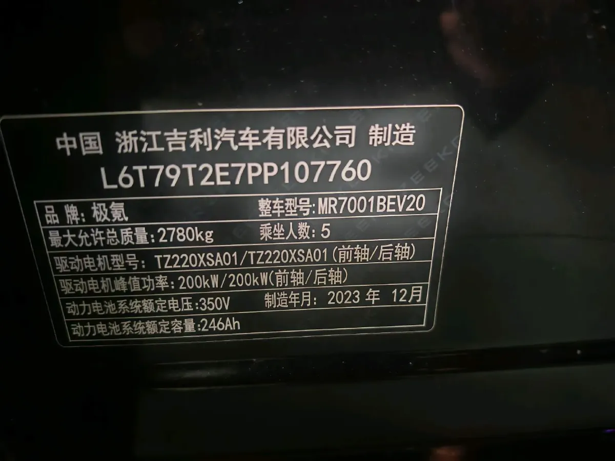 2022 Zeekr 001 BEV 100KWH,autocango,china used car exporter,china ev exporter,chinese used car exporter,chinese used ev exporter