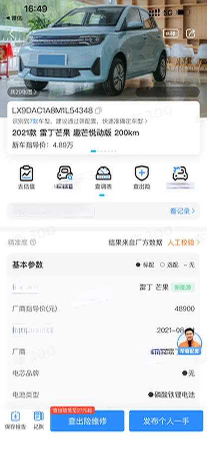 2022 Levdeo Mango BEV 17.28KWH,autocango,china used car exporter,china ev exporter,chinese used car exporter,chinese used ev exporter