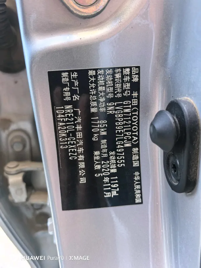 2021 Toyota Levin 1.2T 116HP L4 CVT,autocango,china used car exporter,china ev exporter,chinese used car exporter,chinese used ev exporter