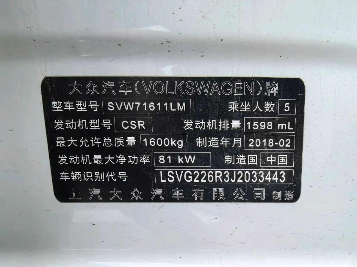 2016 Volkswagen Polo 1.6L 110HP L4 6AT,autocango,china used car exporter,china ev exporter,chinese used car exporter,chinese used ev exporter