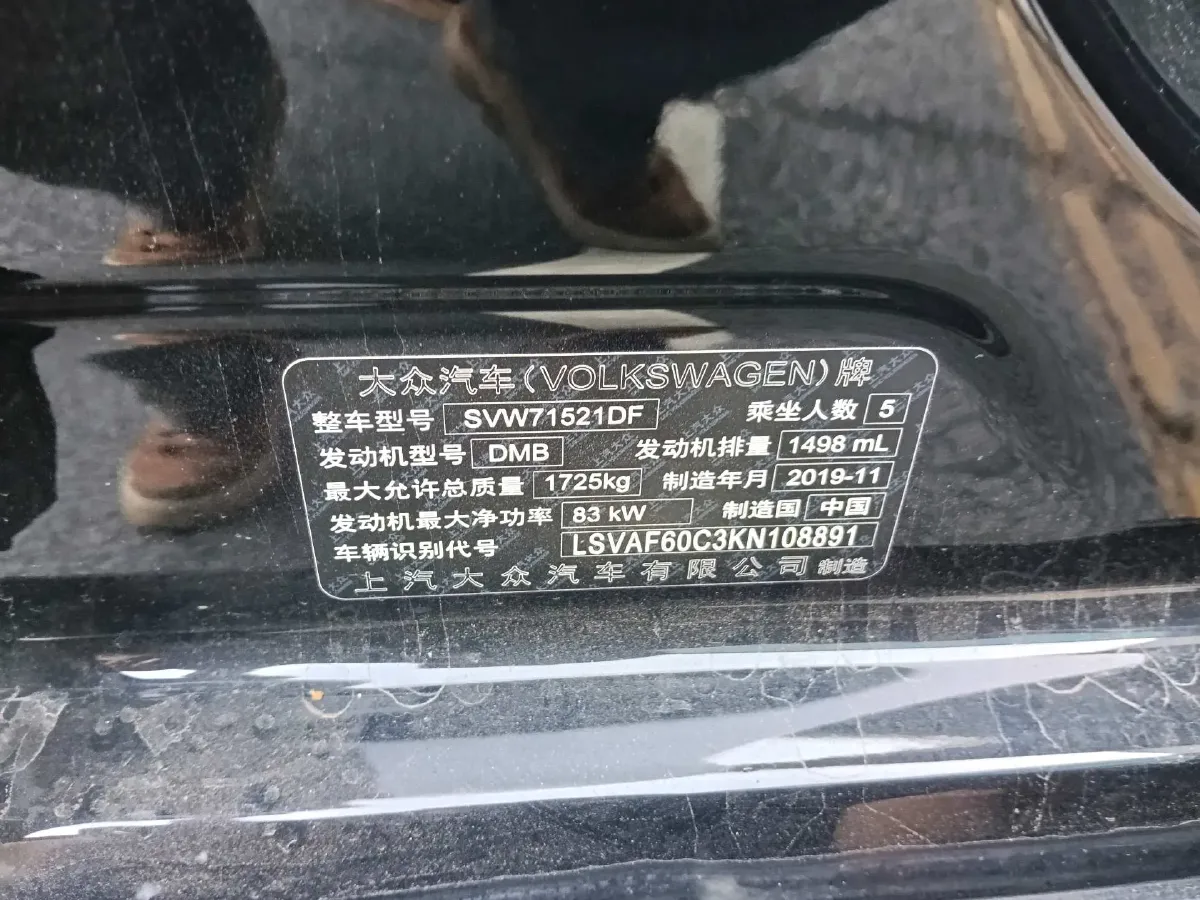 2019 Volkswagen Lavida 1.5L 113HP L4 6AT,autocango,china used car exporter,china ev exporter,chinese used car exporter,chinese used ev exporter