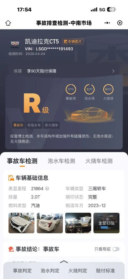 2024 Cadillac CT5 2.0T 237HP L4 10AT,autocango,china used car exporter,china ev exporter,chinese used car exporter,chinese used ev exporter