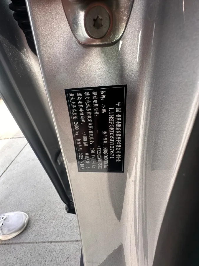 2024 Xpeng P7+ BEV 76.3KWH,autocango,china used car exporter,china ev exporter,chinese used car exporter,chinese used ev exporter