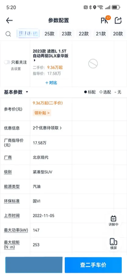 2023 Hyundai Tucson 1.5T 200HP L4 8AT,autocango,china used car exporter,china ev exporter,chinese used car exporter,chinese used ev exporter