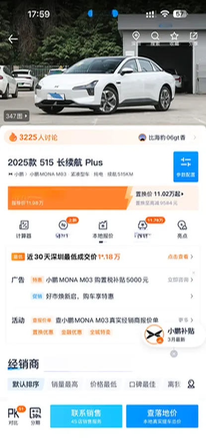 2025 Xpeng MONA M03 BEV,autocango,china used car exporter,china ev exporter,chinese used car exporter,chinese used ev exporter