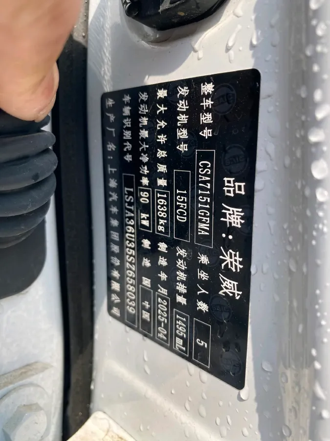 2023 Roewe i5 1.5L 129HP L4 5MT,autocango,china used car exporter,china ev exporter,chinese used car exporter,chinese used ev exporter