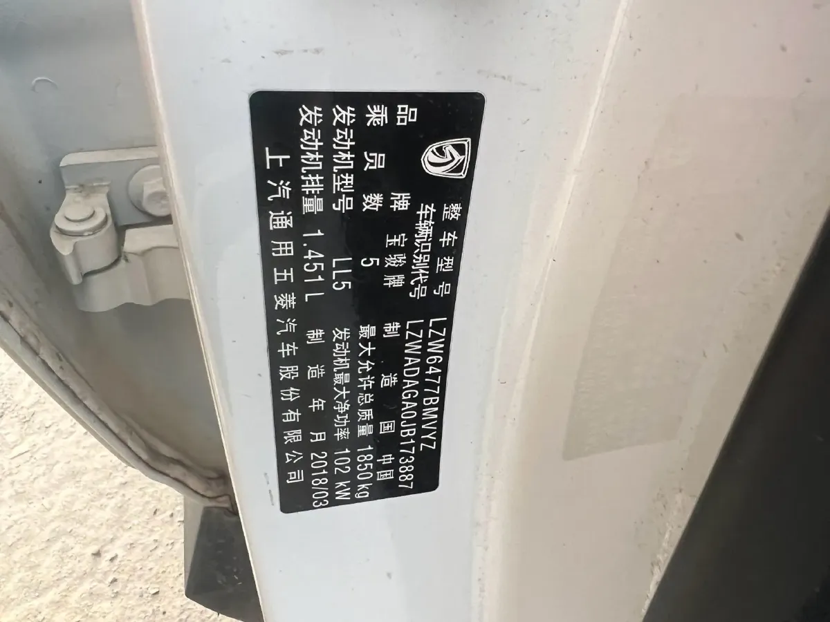 2018 BaoJun 530 1.5T 150HP L4 6MT,autocango,china used car exporter,china ev exporter,chinese used car exporter,chinese used ev exporter