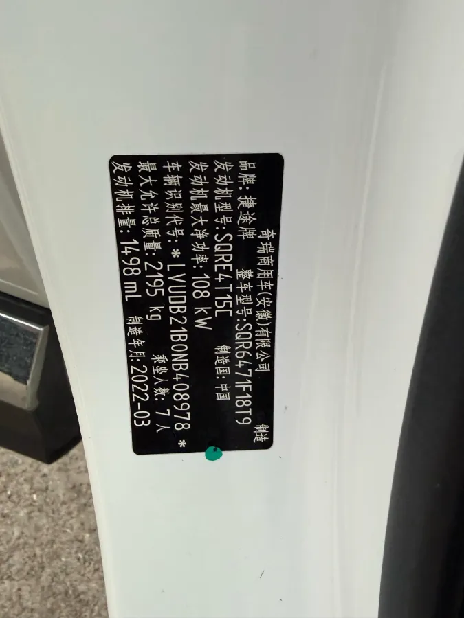 2021 Jetour X70 Plus 1.5T 156HP L4 6DCT,autocango,china used car exporter,china ev exporter,chinese used car exporter,chinese used ev exporter