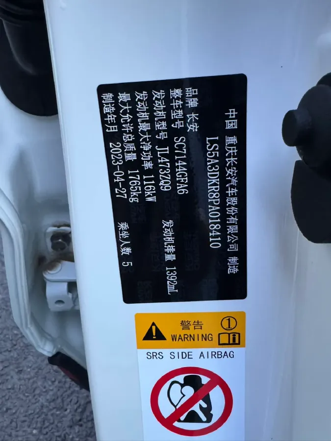 2023 ChangAn CS35 Plus 1.4T 160HP L4 7DCT,autocango,china used car exporter,china ev exporter,chinese used car exporter,chinese used ev exporter