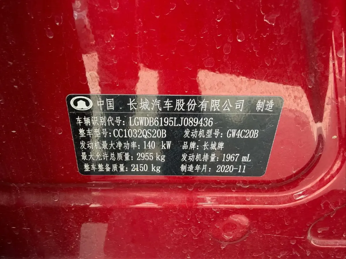 2020 Great Wall Poer 2.0T 190HP L4 8AT,autocango,china used car exporter,china ev exporter,chinese used car exporter,chinese used ev exporter