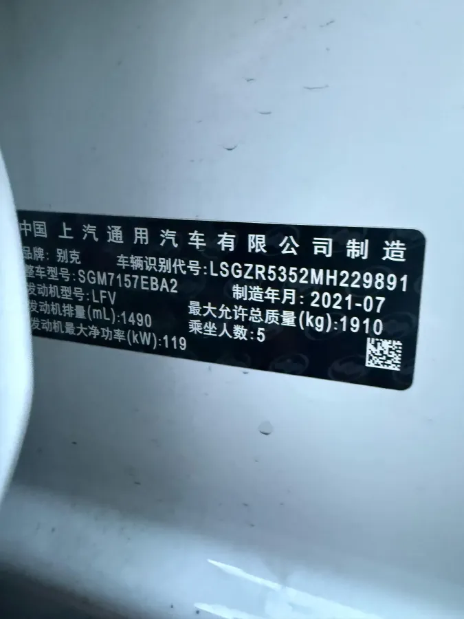 2020 Buick Regal 1.5T 169HP L4 9AT,autocango,china used car exporter,china ev exporter,chinese used car exporter,chinese used ev exporter