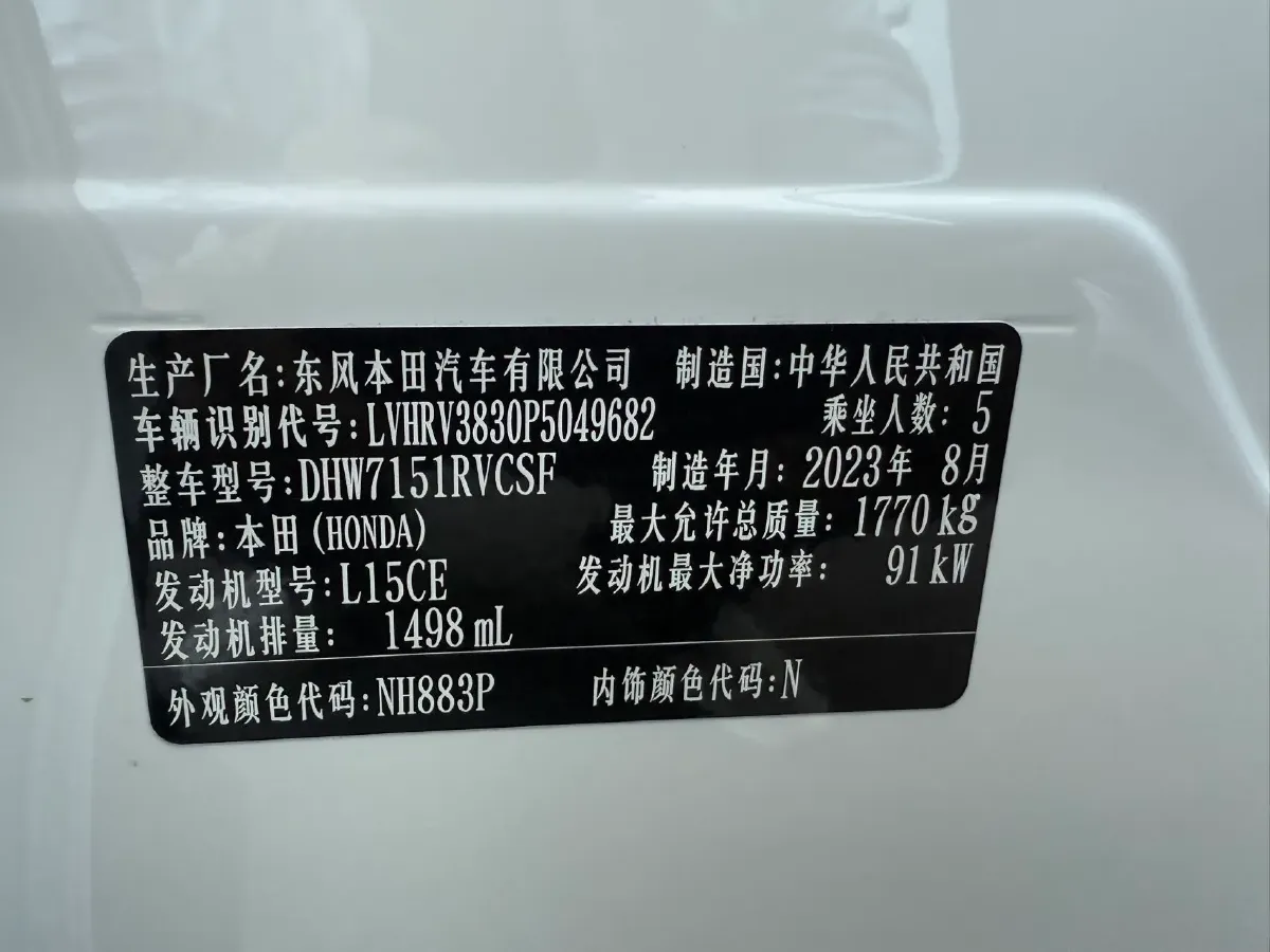 2023 Honda XR-V 1.5L 124HP L4 CVT,autocango,china used car exporter,china ev exporter,chinese used car exporter,chinese used ev exporter