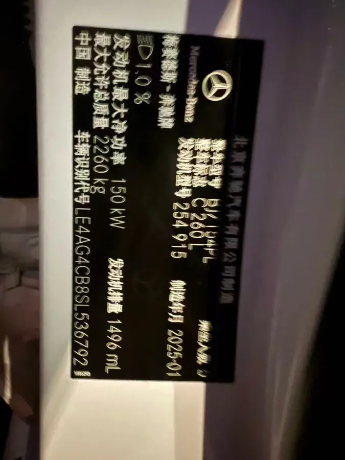 2025 Mercedes-Benz C Class 1.5T 204HP L4 9AT,autocango,china used car exporter,china ev exporter,chinese used car exporter,chinese used ev exporter