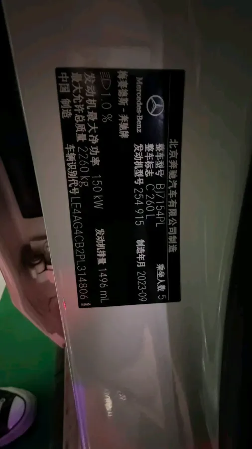 2023 Mercedes-Benz C Class 1.5T 204HP L4 9AT,autocango,china used car exporter,china ev exporter,chinese used car exporter,chinese used ev exporter