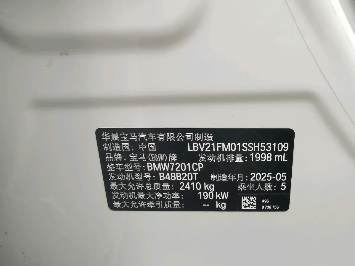 2024 BMW 5 Series 2.0T 258HP L4 8AT,autocango,china used car exporter,china ev exporter,chinese used car exporter,chinese used ev exporter