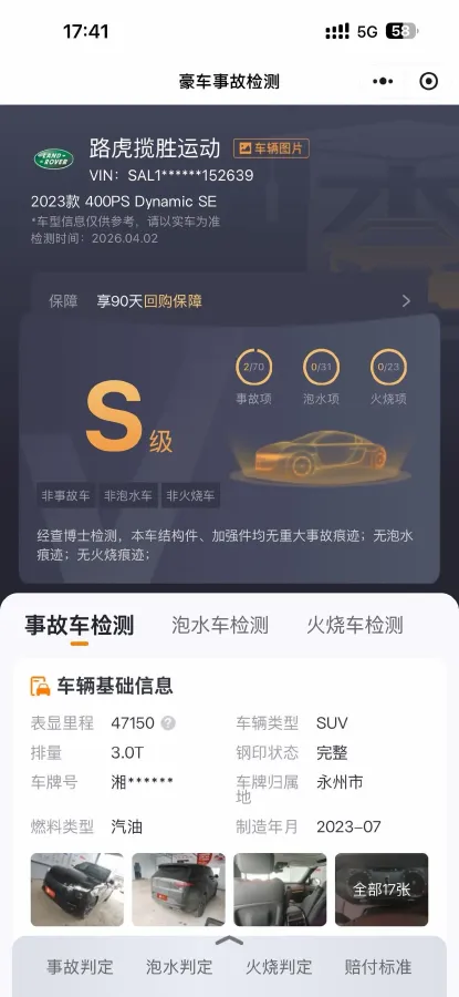 2023 Land Rover Range Rover Sport 3.0T 400HP L6 8AT,autocango,china used car exporter,china ev exporter,chinese used car exporter,chinese used ev exporter