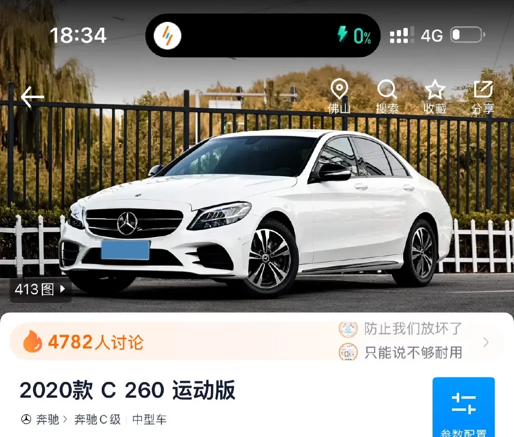 2020 Mercedes-Benz C Class 1.5T 184HP L4 9AT,autocango,china used car exporter,china ev exporter,chinese used car exporter,chinese used ev exporter