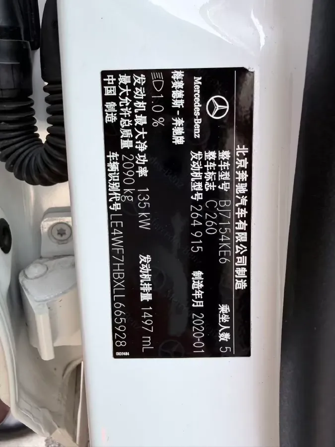 2020 Mercedes-Benz C Class 1.5T 184HP L4 9AT,autocango,china used car exporter,china ev exporter,chinese used car exporter,chinese used ev exporter