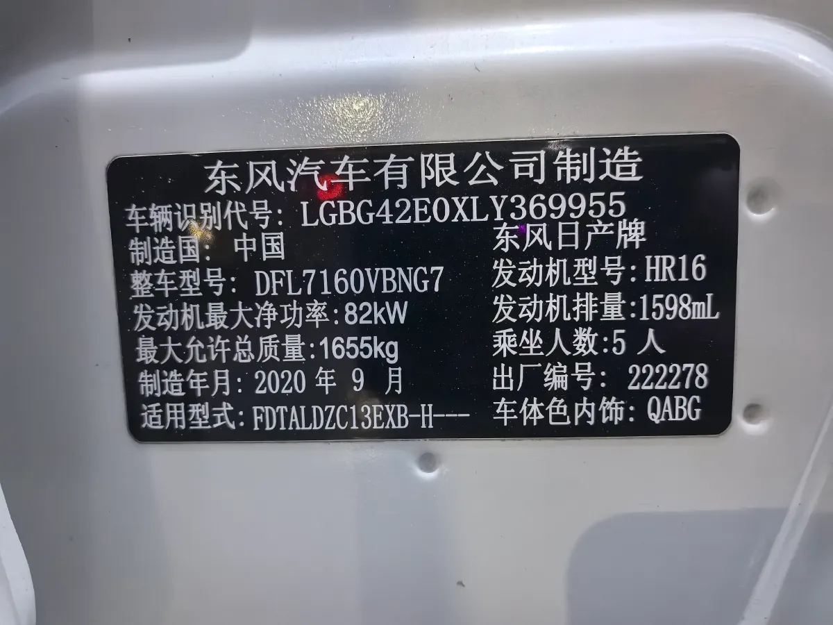 2020 Nissan Tiida 1.6L 126HP L4 CVT,autocango,china used car exporter,china ev exporter,chinese used car exporter,chinese used ev exporter