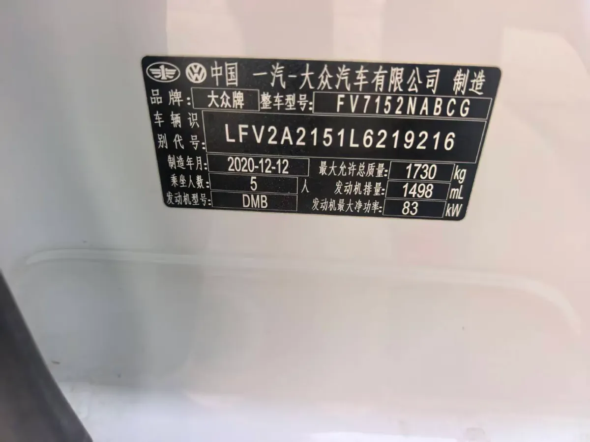 2020 Volkswagen Bora 1.5L 113HP L4 6AT,autocango,china used car exporter,china ev exporter,chinese used car exporter,chinese used ev exporter