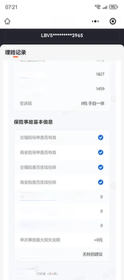 2021 BMW 3 Series 2.0T 184HP L4 8AT,autocango,china used car exporter,china ev exporter,chinese used car exporter,chinese used ev exporter