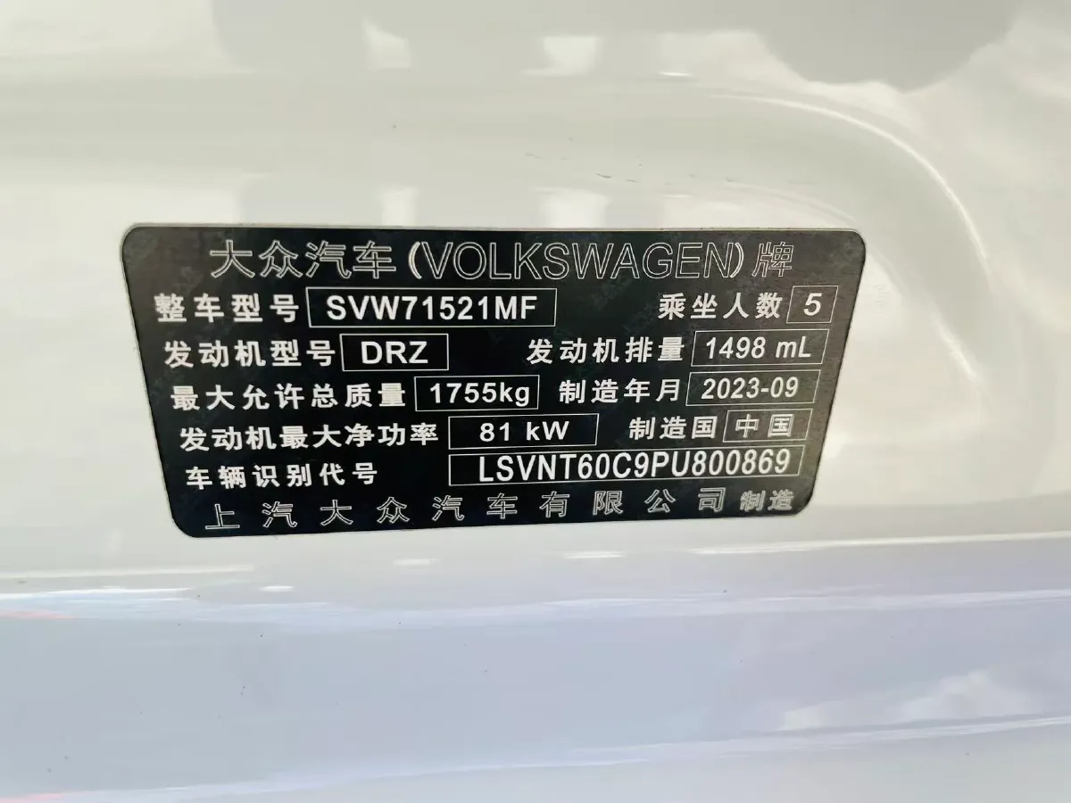 2024 Volkswagen Lavida 1.5L 110HP L4 6AT,autocango,china used car exporter,china ev exporter,chinese used car exporter,chinese used ev exporter