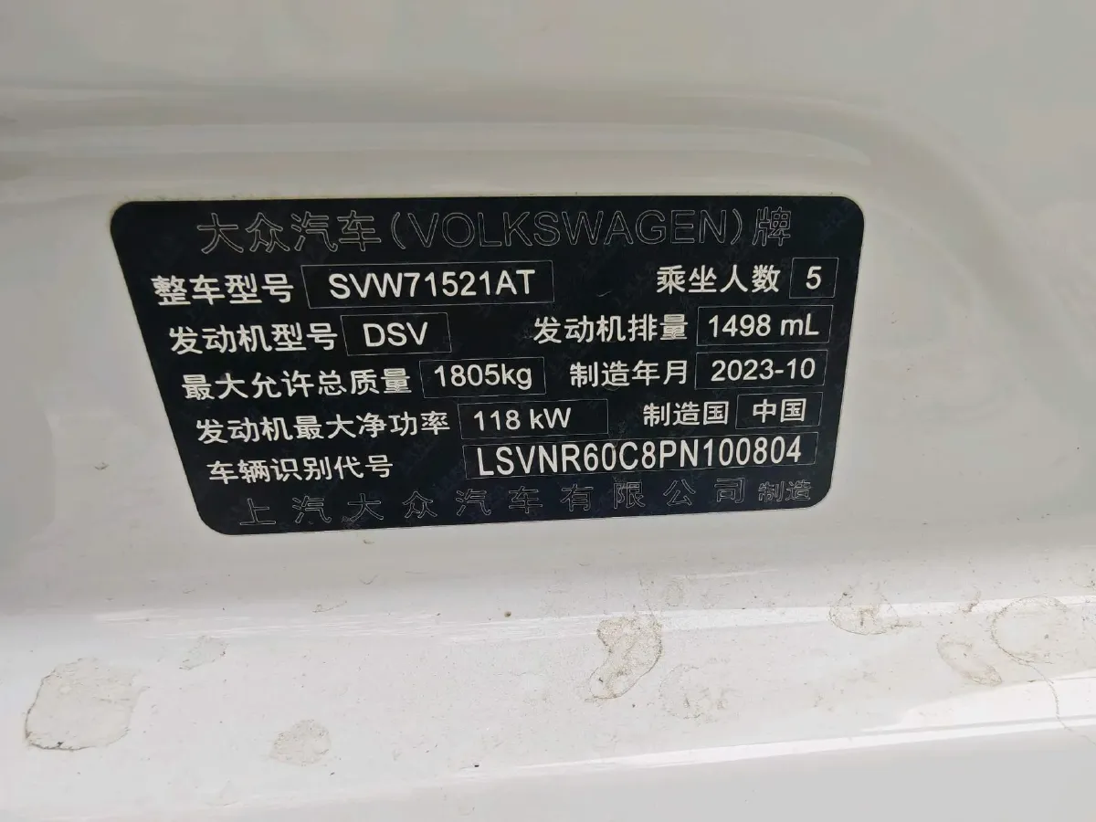 2024 Volkswagen Lavida 1.5T 160HP L4 7DCT,autocango,china used car exporter,china ev exporter,chinese used car exporter,chinese used ev exporter