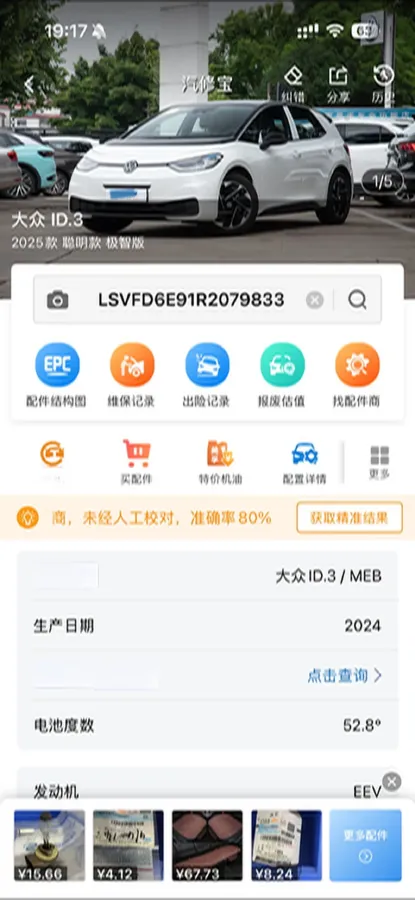 2025 Volkswagen ID.3 BEV 52.8KWH,autocango,china used car exporter,china ev exporter,chinese used car exporter,chinese used ev exporter