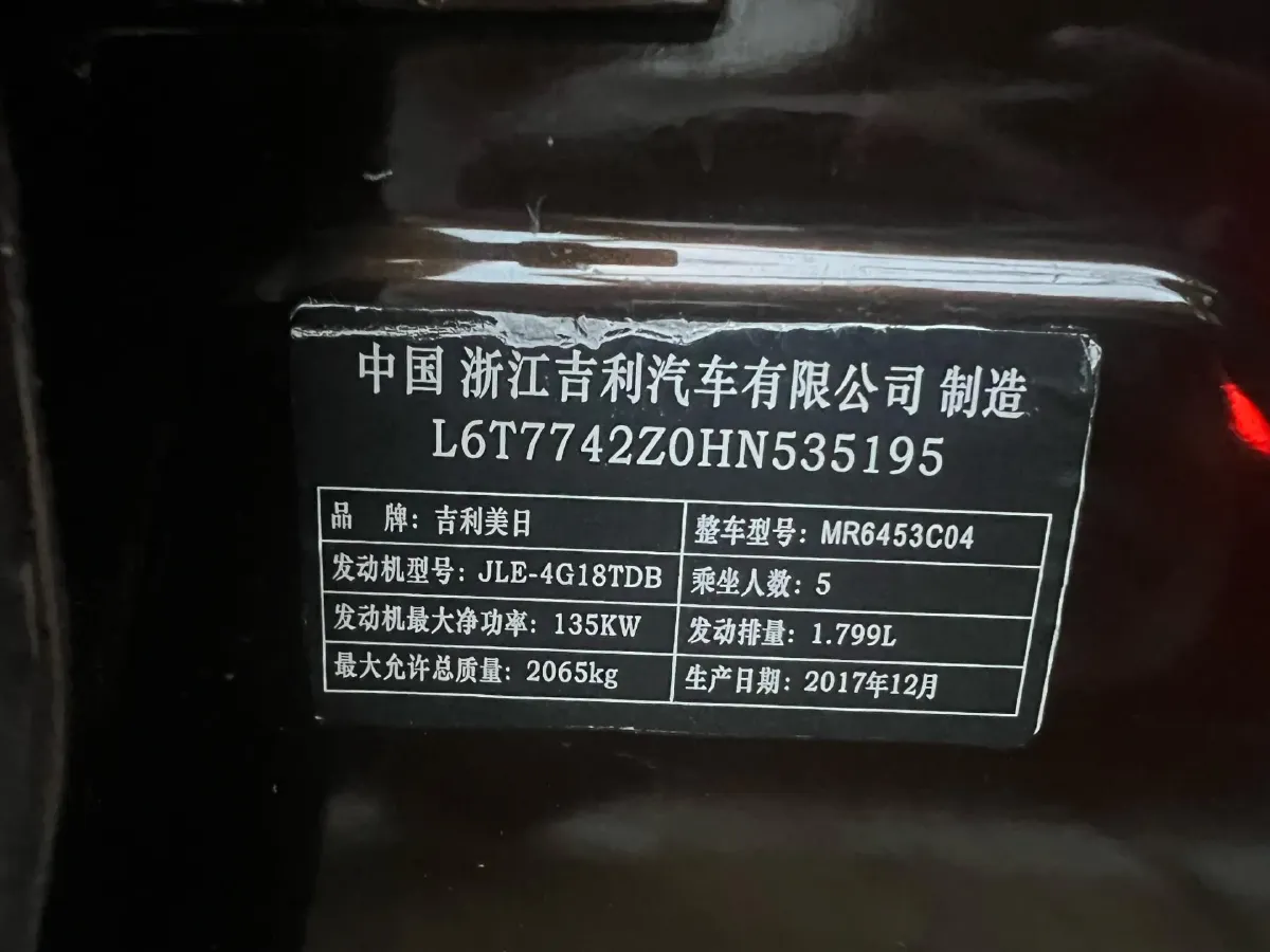 2016 Geely Azkarra 1.8T 184HP L4 6AT,autocango,china used car exporter,china ev exporter,chinese used car exporter,chinese used ev exporter