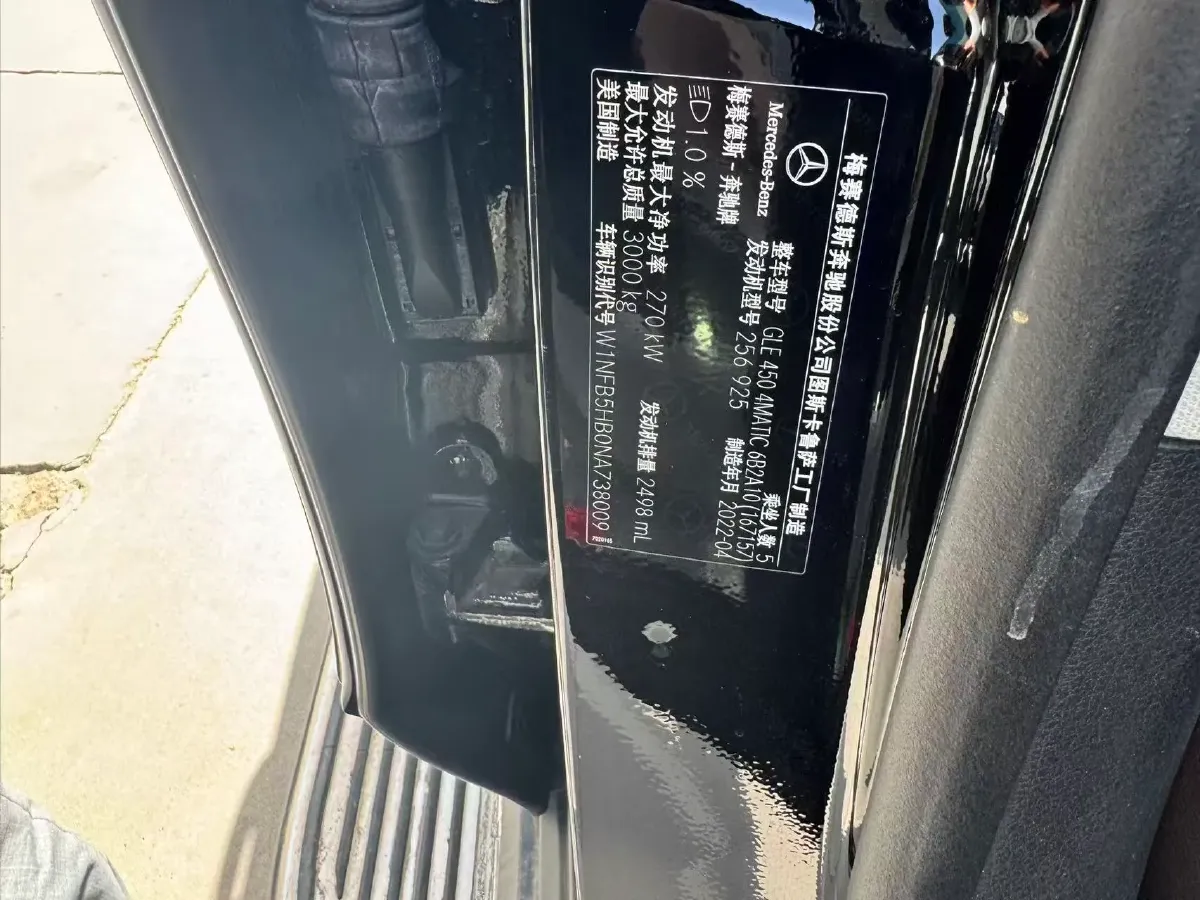 2022 Mercedes-Benz GLE Class 2.5T 367HP L6 9AT,autocango,china used car exporter,china ev exporter,chinese used car exporter,chinese used ev exporter