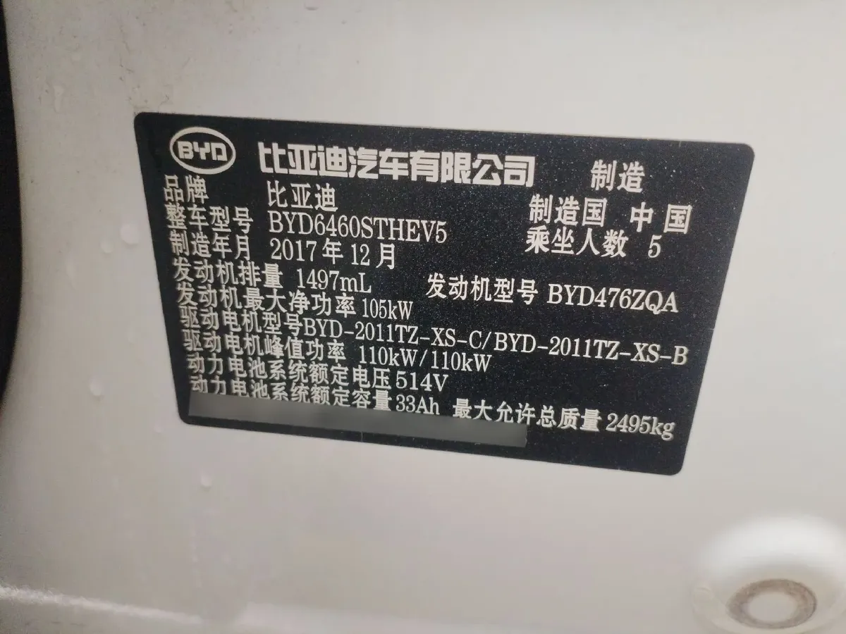 2017 BYD Song 1.5T 154HP L4 6DCT PHEV 16.9KWH,autocango,china used car exporter,china ev exporter,chinese used car exporter,chinese used ev exporter