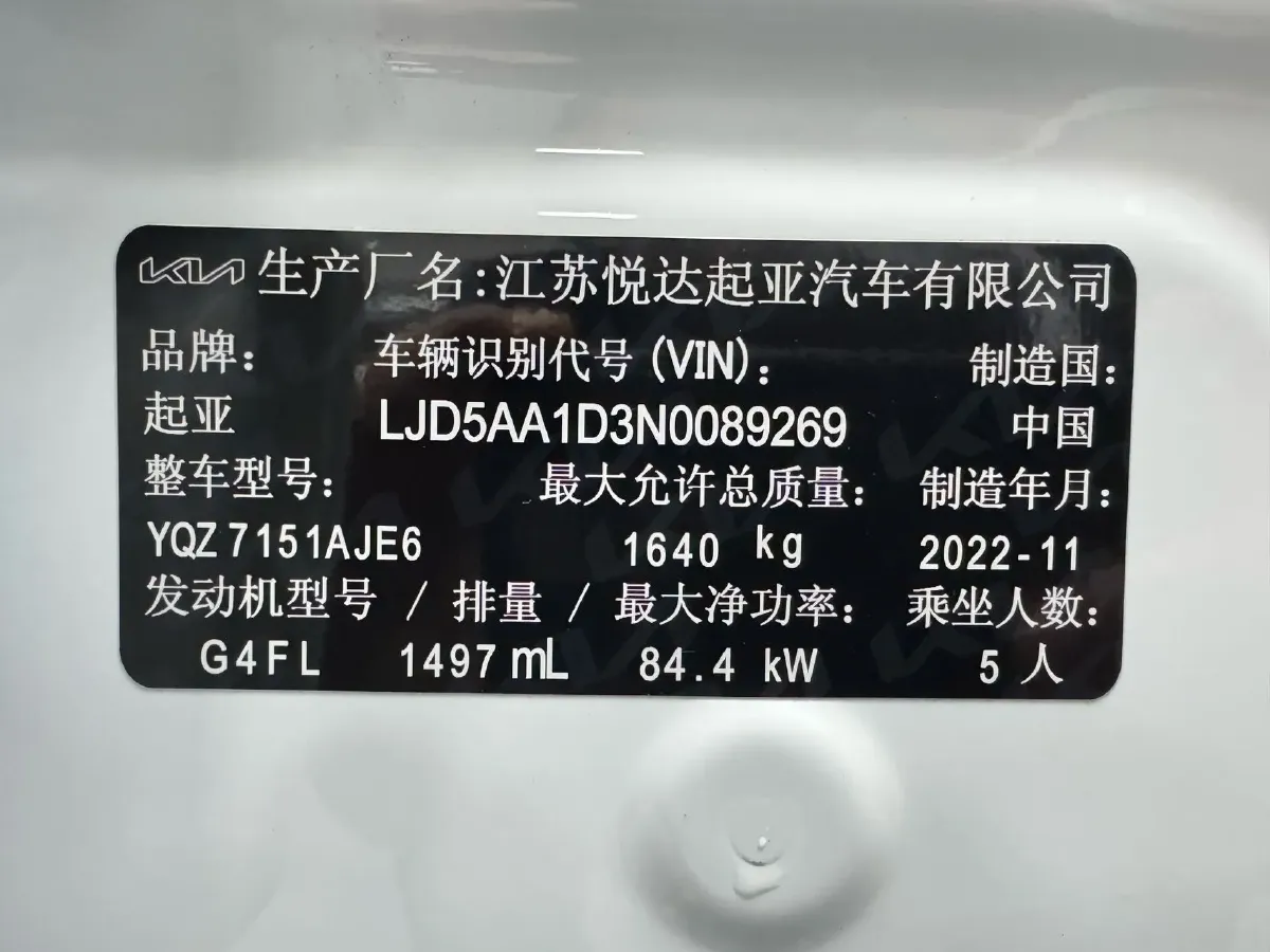 2021 Kia KX3 1.5L 115HP L4 CVT,autocango,china used car exporter,china ev exporter,chinese used car exporter,chinese used ev exporter