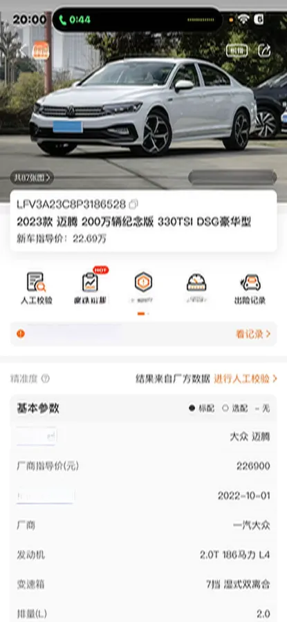 2023 Volkswagen Magotan 2.0T 186HP L4 7DCT,autocango,china used car exporter,china ev exporter,chinese used car exporter,chinese used ev exporter