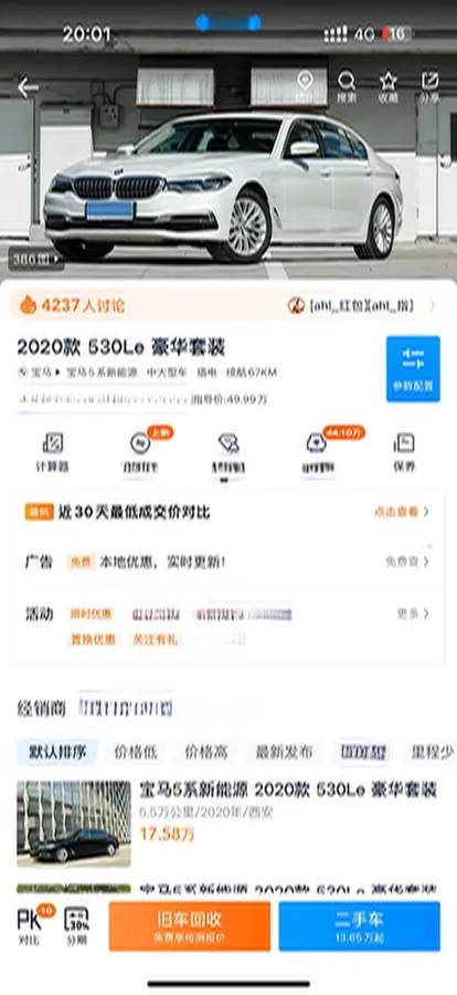 2020 BMW 5 Series 2.0T 184HP L4 8AT PHEV 17.7KWH,autocango,china used car exporter,china ev exporter,chinese used car exporter,chinese used ev exporter