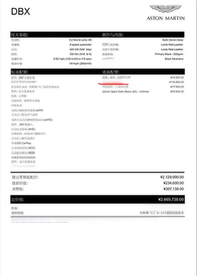 2022 Aston Martin DBX 4.0T 550HP V8 9AT,autocango,china used car exporter,china ev exporter,chinese used car exporter,chinese used ev exporter