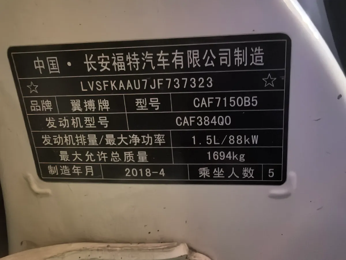 2018 Ford EcoSport 1.5L 120HP L3 6AT,autocango,china used car exporter,china ev exporter,chinese used car exporter,chinese used ev exporter