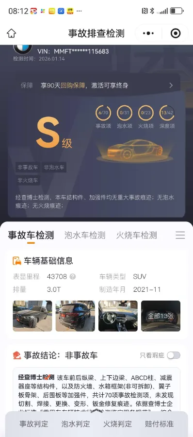 2022 BMW X5 3.0T 340HP L6 8AT,autocango,china used car exporter,china ev exporter,chinese used car exporter,chinese used ev exporter