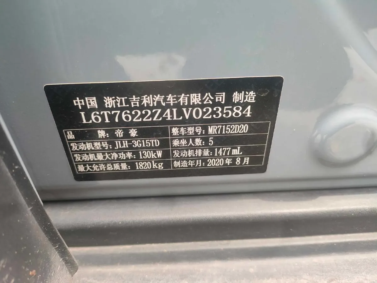 2020 Geely ICON 1.5T 177HP L3 7DCT,autocango,china used car exporter,china ev exporter,chinese used car exporter,chinese used ev exporter