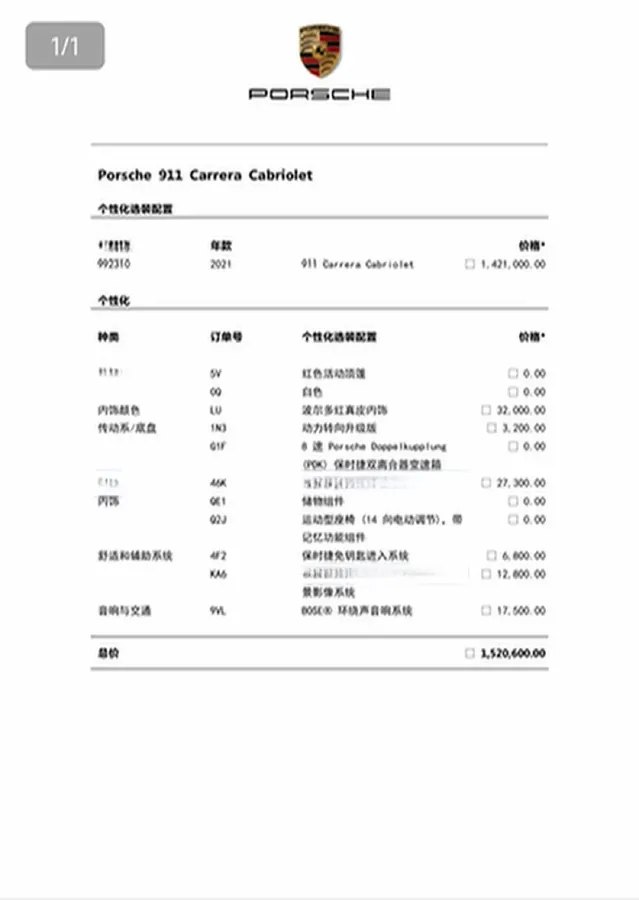2020 Porsche 911 3.0T 385HP H6 8DCT,autocango,china used car exporter,china ev exporter,chinese used car exporter,chinese used ev exporter