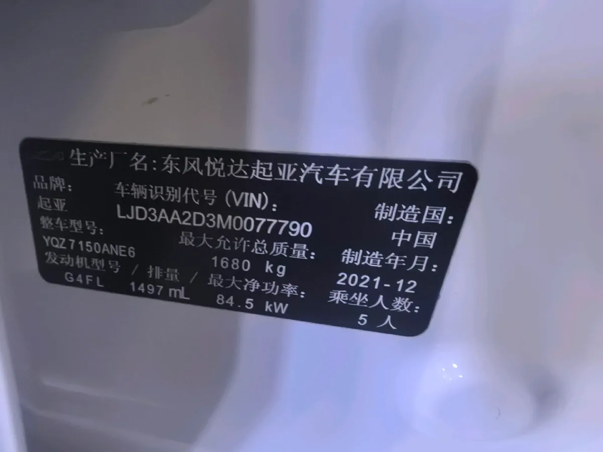 2021 Kia K3 1.5L 115HP L4 CVT,autocango,china used car exporter,china ev exporter,chinese used car exporter,chinese used ev exporter