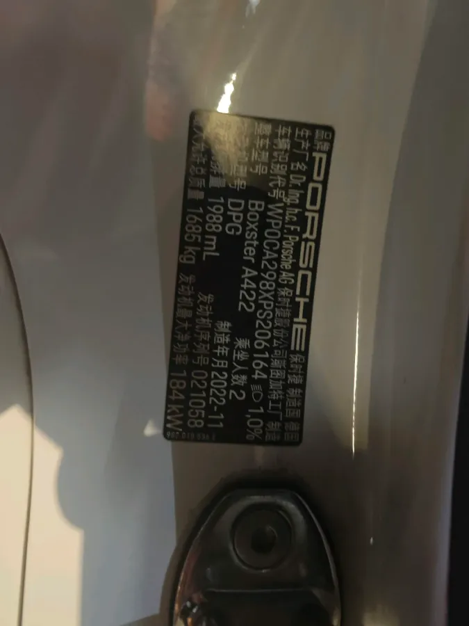 2022 Porsche 718 2.0T 250HP H4 7DCT,autocango,china used car exporter,china ev exporter,chinese used car exporter,chinese used ev exporter