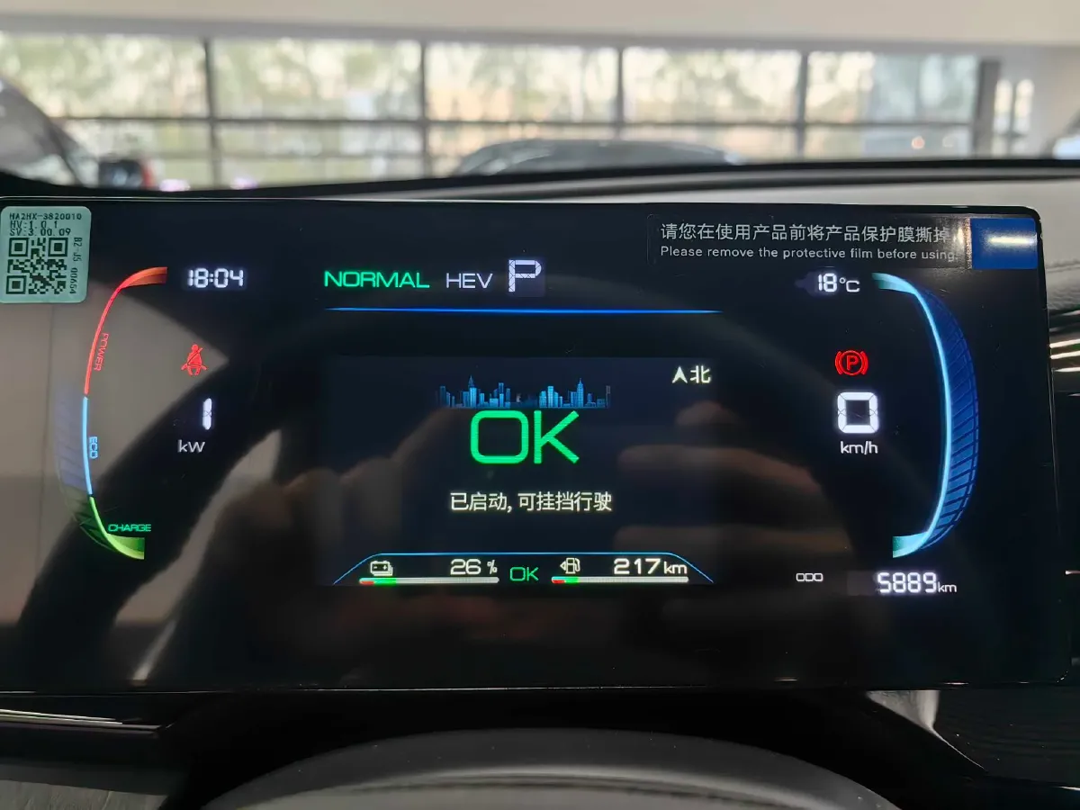 2024 BYD Qin Plus 1.5L 110HP L4 E-CVT PHEV 8.32KWH,autocango,china used car exporter,china ev exporter,chinese used car exporter,chinese used ev exporter