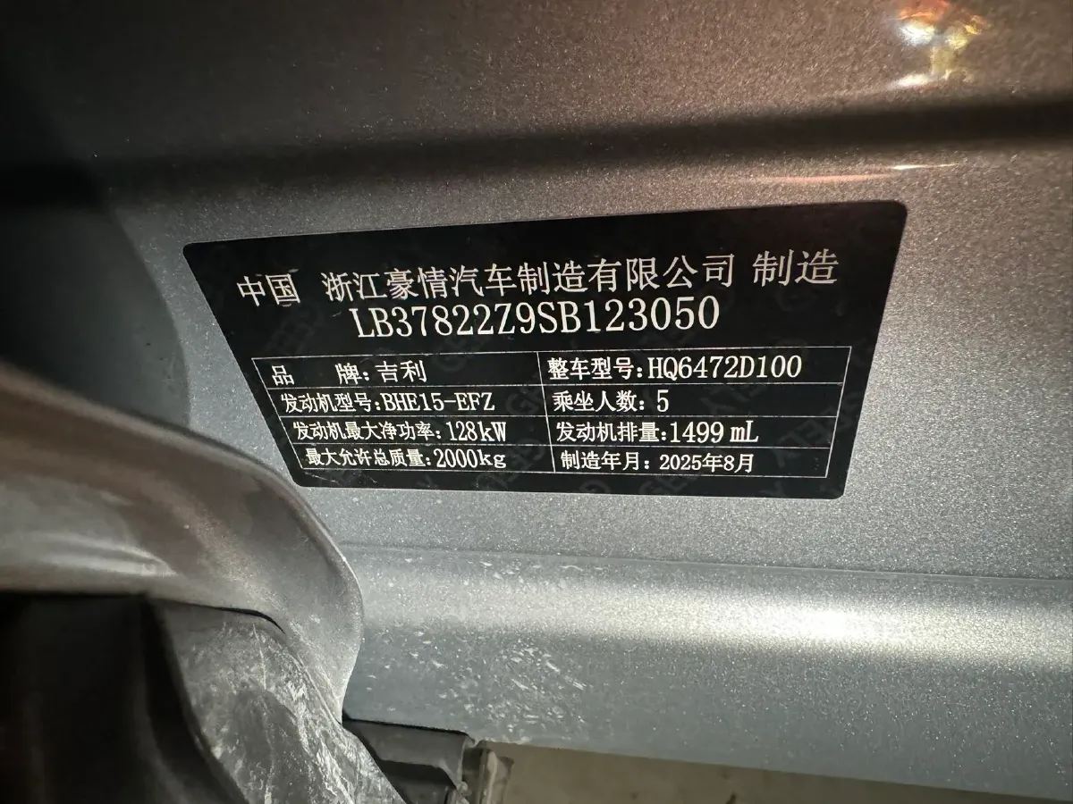 2025 Geely StarRay 1.5T 181HP L4 7DCT,autocango,china used car exporter,china ev exporter,chinese used car exporter,chinese used ev exporter