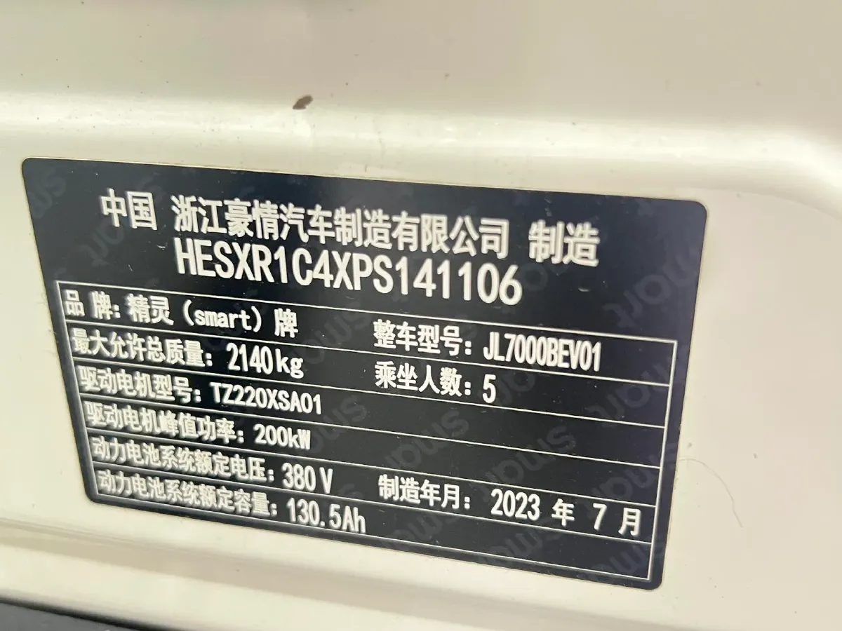 2023 Smart smart Elf 1 BEV 49KWH,autocango,china used car exporter,china ev exporter,chinese used car exporter,chinese used ev exporter