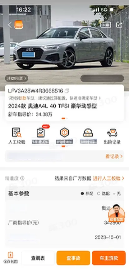 2024 Audi A4L 2.0T 190HP L4 7DCT,autocango,china used car exporter,china ev exporter,chinese used car exporter,chinese used ev exporter