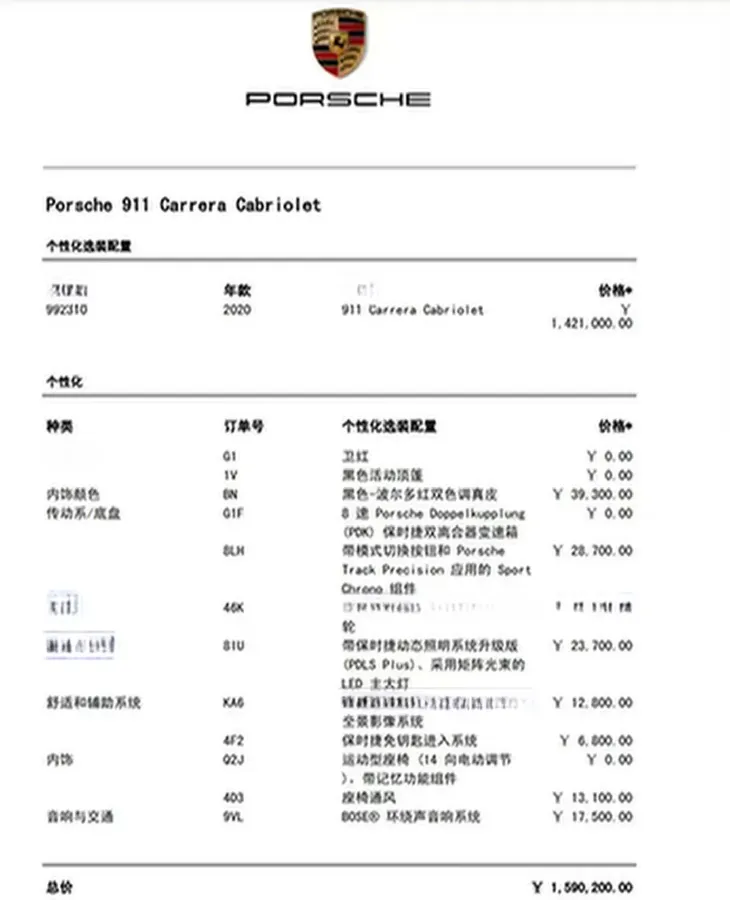 2020 Porsche 911 3.0T 385HP H6 8DCT,autocango,china used car exporter,china ev exporter,chinese used car exporter,chinese used ev exporter